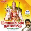 Maariamman Thaalattu