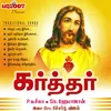 Engum Pugazh Yesu