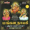 Thiru Mullai Vaayilil