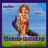 Malaiyam Malai Azhagaam