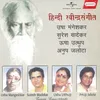 Aaj Rimjhim Mukhorita