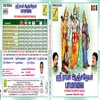 Sri Rama Jaya Rama Jaya Jaya (With Music)