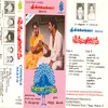 Ketkum Varangal Yaavum