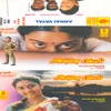 Poove Vanna Poove