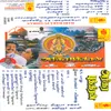 Guruvaayour Appane