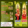 Jeyanthi (Arkala Stothram Tamil)