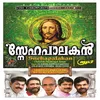 About Deepam Thelinju Song