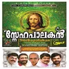 About Puthupookkalarppikkam Song