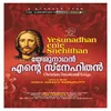 About Jeevithathin Nirmalamam Song