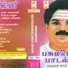 Thannalamillathavarum