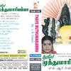 Karumari Thayea