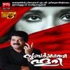 About Rahmanalla Song