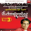 About Ahadhonte Thiru Naamam Song