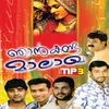 About Madhurapoonkuyil M Song