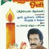 Deva Kumaran