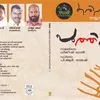 Nalu Kandam