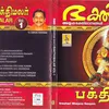 Archana Oru Mala