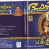 Deva Saranam