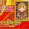 Om Sree Matha