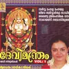 Om Devi Bhuvaneswari