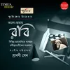 About Amar Sokol Rosher Dhara Song