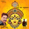 Durga Pujo Eshe Geche