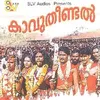 DevadiNayakiThampuratti