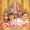 Dasarathanandanan