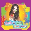 Shyam Khele Holi