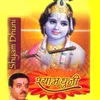 Shri Krishan Govid Hare Murari