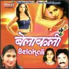 Chhoti Baeya Ke