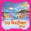 Eso Hum Chhath Karab