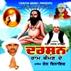 Guru Ji Chale Aana