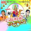 About Dashama jamva padharo Song