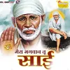 Mera Bhagwan Tu Sai