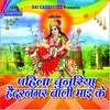 Bhakhal Bhara Pura Bhail