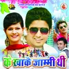 About Kit Te Aava Heeng Song