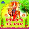 Nimiya Tare Darbar