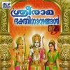 About Triprayar Thevare Song