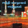 Allahau Endru Ullagam