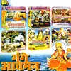 Gange Aachman