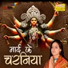 NAVRATAN KE DIN ME