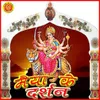 Durga Maa Jhat Aa