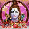 Shiv Shankar Bhola