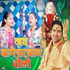 About Jai Bageshwer Dham Bolo Song