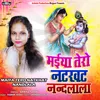 About Maiya Tero Natkhat Nandlala Song