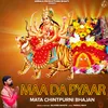 About Maa Da Pyaar - Mata Chintpurni Bhajan Song