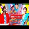 About Choli Suscribe Kijiye Song