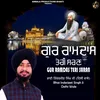 Guru Ramdas Teri Saran