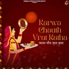 About Karwa Chauth Vrat Katha Song